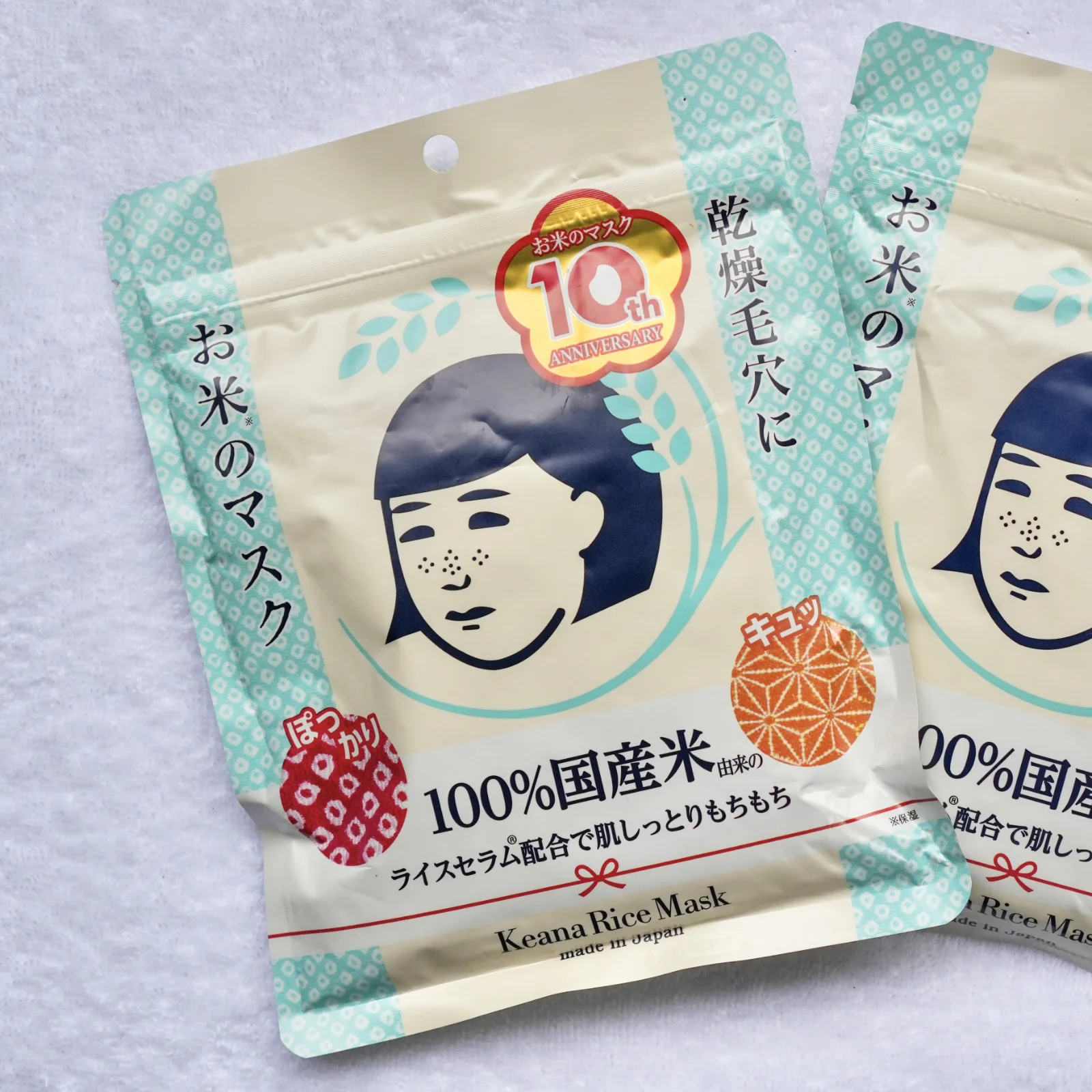 Keana Nadeshiko Rice Mask – Skin Care