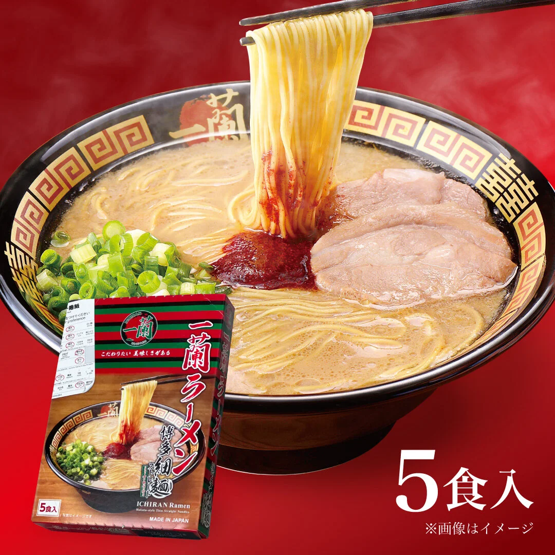 ICHIRAN Ramen Hakata Thin Straight Noodles (5 servings) – Food