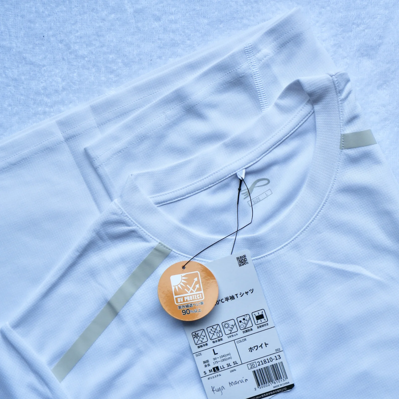 UV Protect Quick-Dry Short Sleeve T-Shirt – Clothes